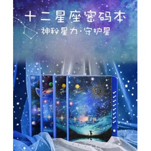 十二星座密码手账本带锁笔记本小学生日记本子少女创意实用记事本随身便携文具奖品精致生日礼物男款星空礼品